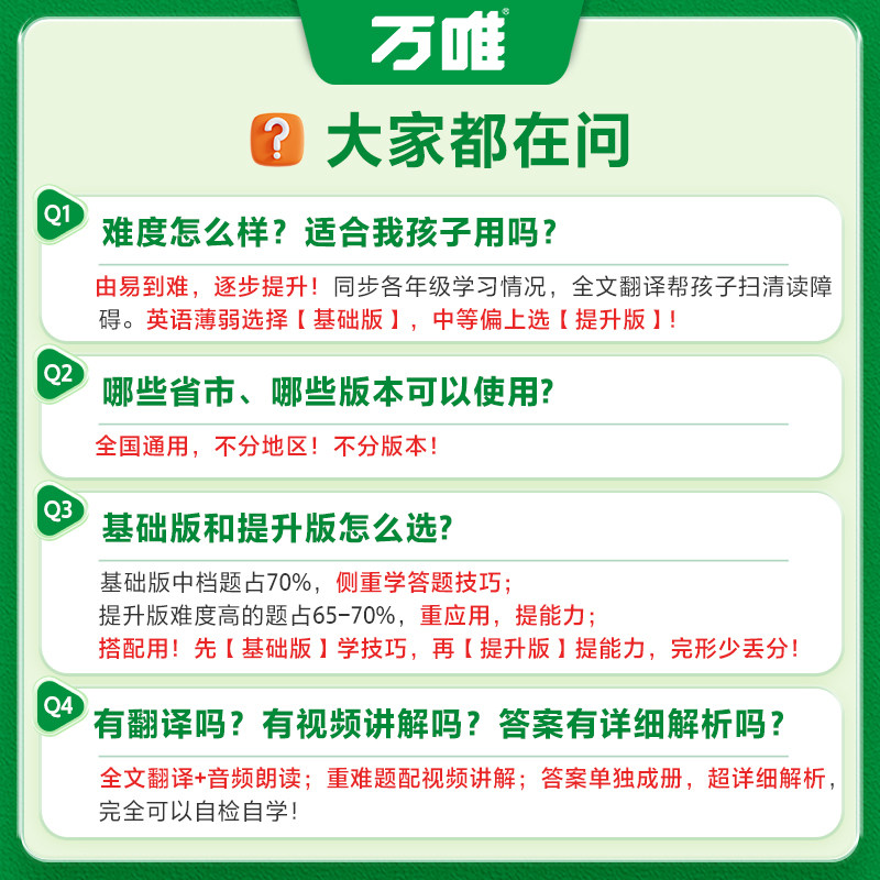 2026万唯中考英语完形填空阅读理解与新考法专项训练提分万维初中英语语法词汇九年级初一二初三备考 资料辅导书满分作文数学几何