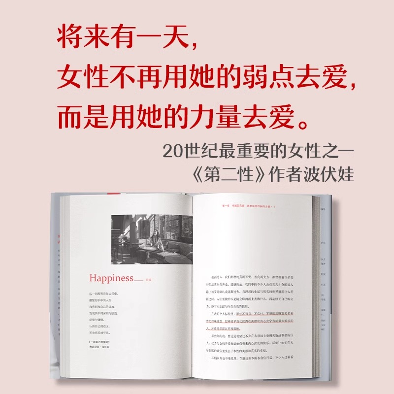 女性的力量（9大人生课题真挚探讨，直抵内心的自我剖析与生命宣言，与你一起活出人间清醒的飒爽从容）-图2