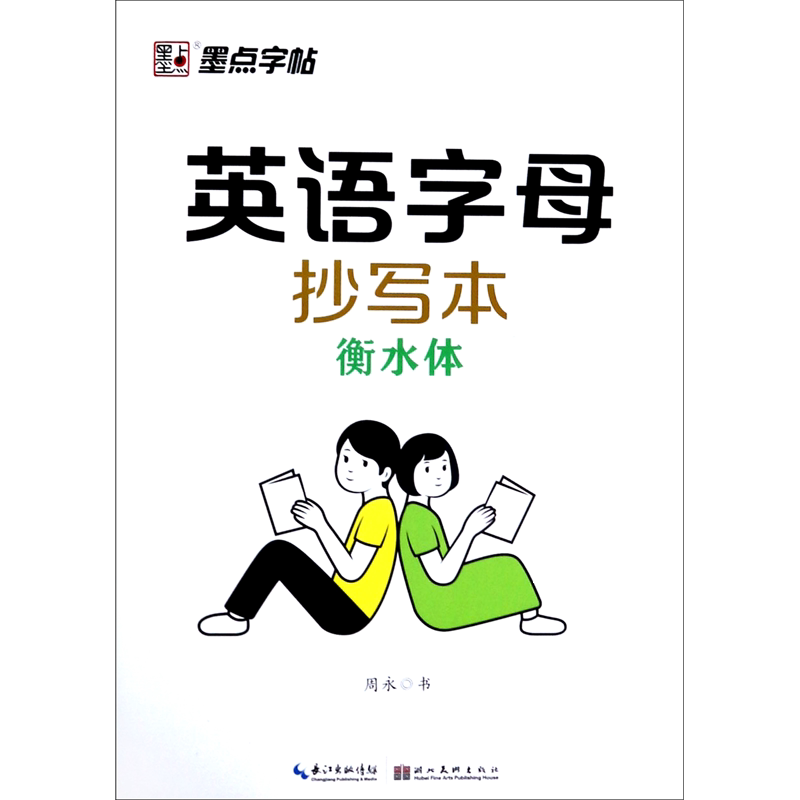 写英文字推荐品牌 新人首单立减十元 21年6月 淘宝海外
