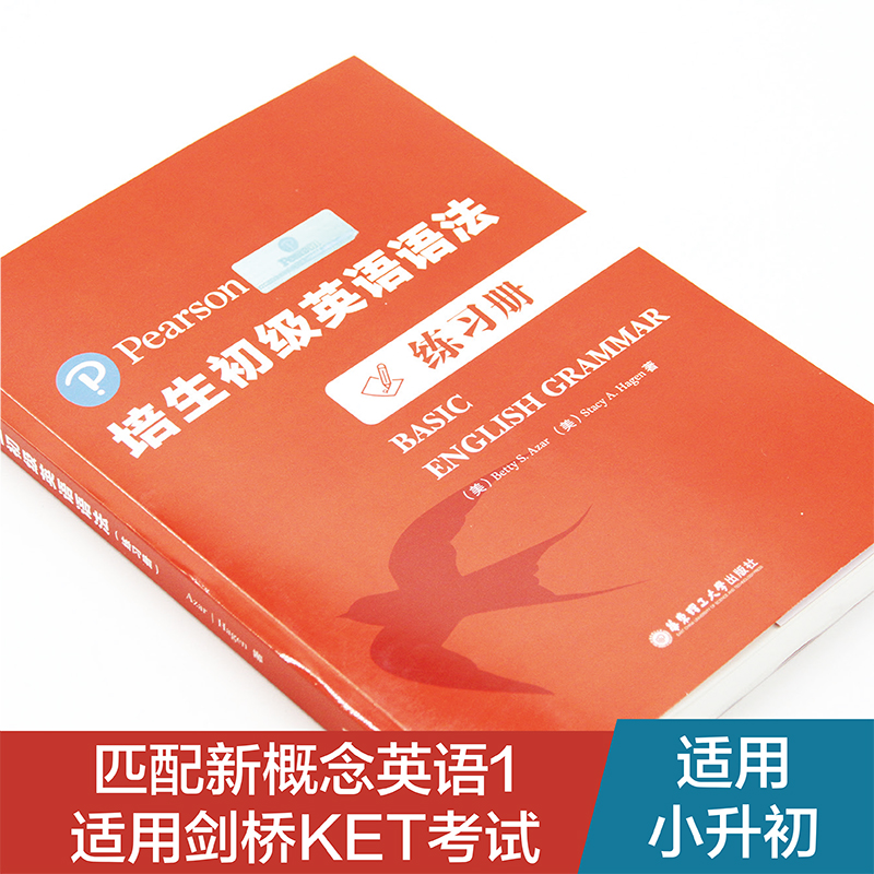 培生初级英语语法练习册 小学初一二年级英语语法 语法自学小升初英语常见动词及大量自主练习课程教材 提升对英语语法的理解能力