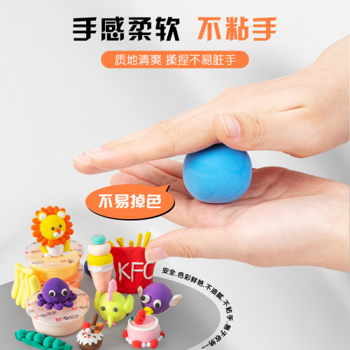 晨光超轻粘土24色套装儿童幼儿无毒手工diy玩具12色彩泥橡皮泥 - 图2