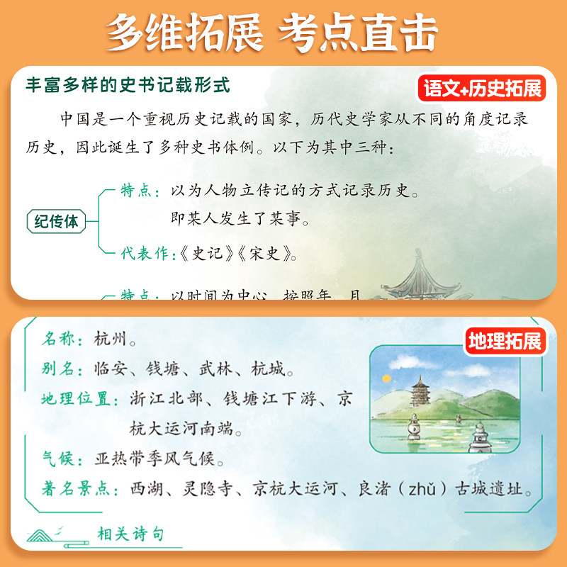 斗半匠小学必背古诗文精读精解人教版注音版一二三年级四五到六年级同步语文75十80文言文古诗文大全一本通小古文100篇129首169首