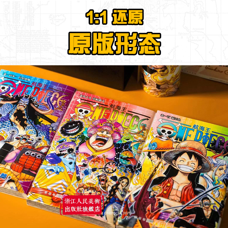 海贼王漫画全套1-101册 99-101卷 航海王漫画全集中文珍藏版尾田荣一郎著海盗王路飞ONE PIECE日本青春热血动画漫小说正版图书籍 - 图1