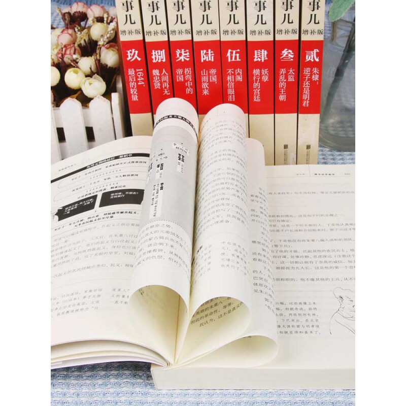 明朝那些事儿正版全套9册增补版 当年明月包含第 一至九部白话明史中国古代史通史记历史类书籍明朝的那些事 博库网