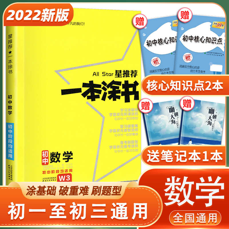 初三下册数学书 新人首单立减十元 21年8月 淘宝海外