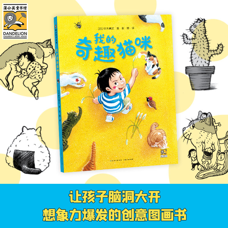 奇思妙趣系列全套5册我的梦幻被子 博库绘本/图画书/少儿动漫书