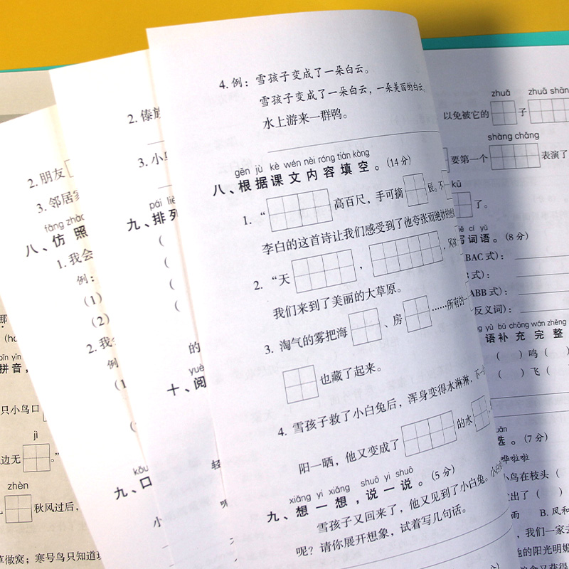 2021视频全解期末冲刺卷二年级上册语文人教版小学2年级同步训练习题单元专项期中期末复习模拟考测试卷子附视频讲解课开心教育-图2