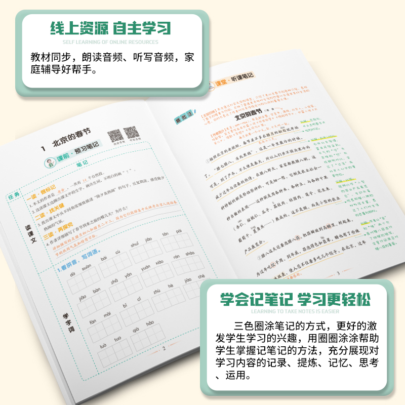 2024新版黄冈随堂笔记小学学霸课堂笔记六年级下册语文6年级下册全套知识大全解同步课本讲解教材解读资料书人教版皇岗辅导资料书-图2