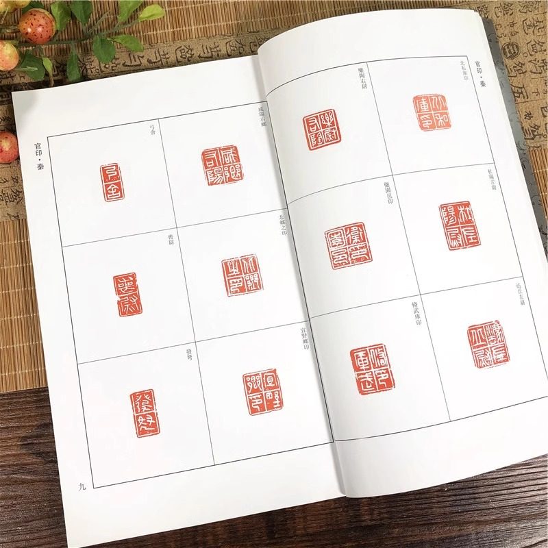 中国历代篆刻集粹 系列  先秦南北朝唐宋明清流派官印私印官玺私玺/吴昌硕邓石如吴让之书法篆刻入门教材古印谱印章印稿赏析书籍,淘宝优惠券,粉丝福利购,淘宝优惠卷