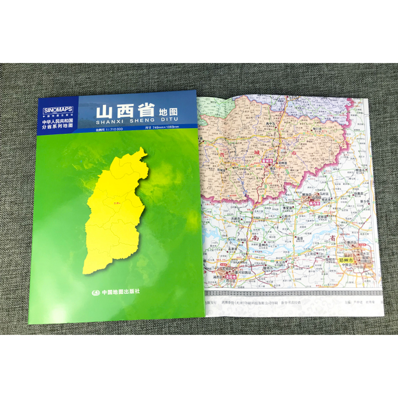 2024年新版山西省地图 加盒 中国分省系列地图 大比例尺行政区划地图乡镇村庄 国家公路网高速铁路机场旅游景点 中国地图旅游地图 - 图1