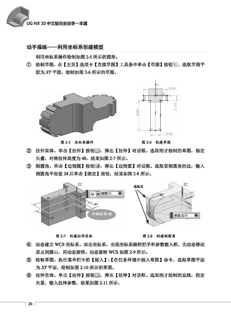 ug教程书籍 UGNX10中文版 自学一本通 ug10.0软件视频教程 曲面建模 模具设计三维制图教程草图绘制 ug12.0数控编程加工