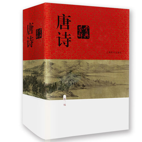 正版唐诗鉴赏辞典新一版(精装版) 中国古诗词大全集 唐诗鉴赏词典大字体不伤眼 高中生文学鉴赏工具诗歌诗词书籍上海辞书出版社 - 图3