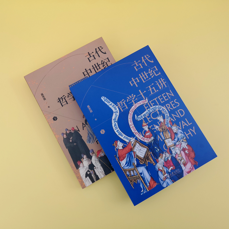 古代中世纪哲学十五讲  北大学子深爱的西哲史公开课 12年慢工精制 300幅精选插图 4色全彩印刷 从 博库网