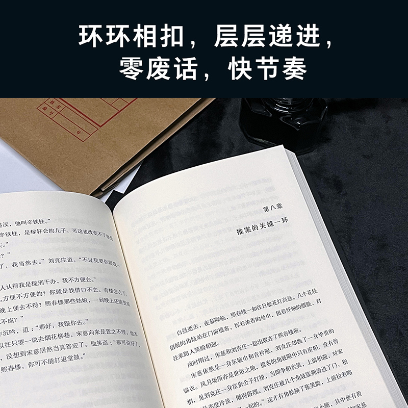 现货 宋慈洗冤笔记1 巫童著 太学岳祠案西湖沉尸案骷髅爬坡案等案件 跟随世界法医鼻祖宋慈回到南宋临追查真相 悬疑探案惊悚小说 - 图1