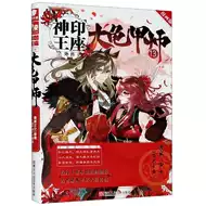 神印王座外传13 新人首单立减十元 21年7月 淘宝海外