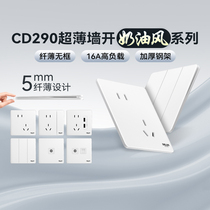 Dresy ultra-thin switch socket panel cream wind open 5 holes with switch porous double control home 290 white