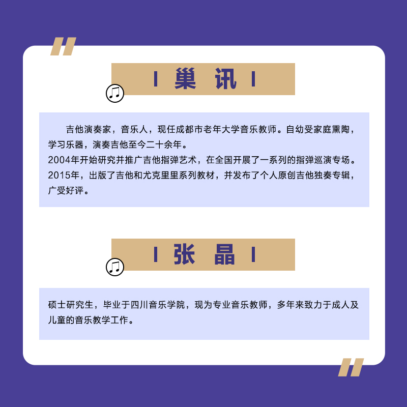 打着拍子学唱简谱 7天学会简谱视频讲解版成人学音乐简谱自学入门中老年学唱歌音乐乐理老歌歌曲简谱老年人学唱歌乐理知识-图1