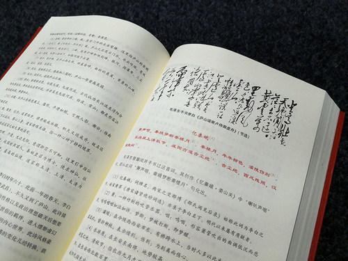 毛泽东钟爱的古诗词 - 图0