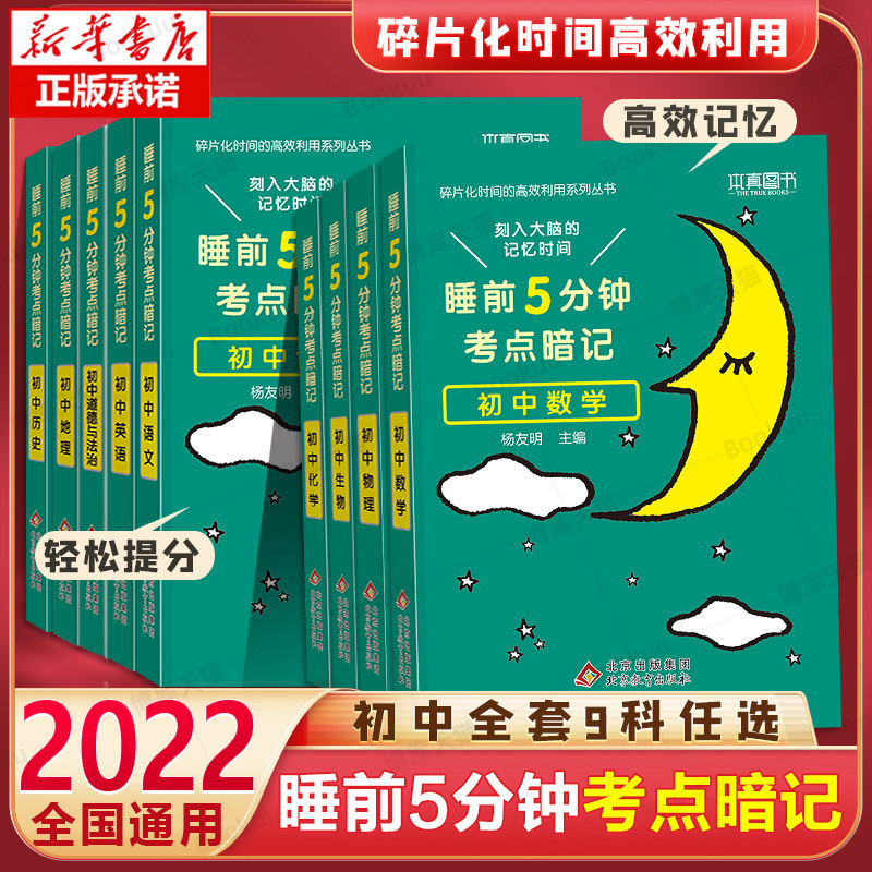 高中地理知识 新人首单立减十元 22年9月 淘宝海外