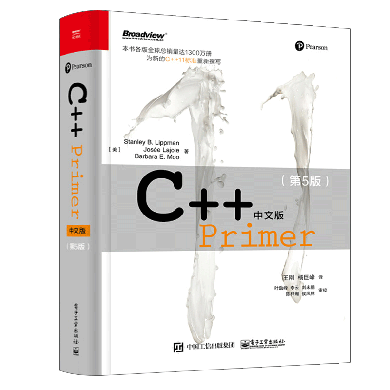 现货速发 正版C++ Primer中文版 第5版 C++编程从入门到精通C++11标准 C++经典教程语言程序设计软件计算机开发书籍c primer plus - 图3