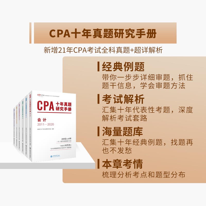 cpa2022教材大蓝本经济法 注册会计师2022年官方教材 - 图2