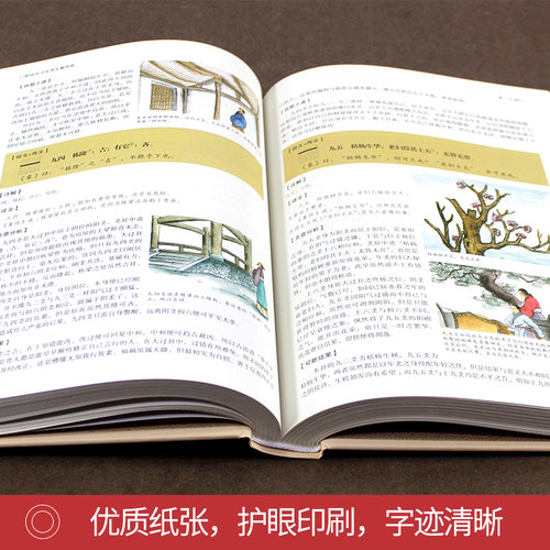 正版  周易全书彩图注解易经大全白话文全注全译全解国学经典易经的智慧易经入门 原版原著全集图解易经全书易经很容易曾仕强 - 图1