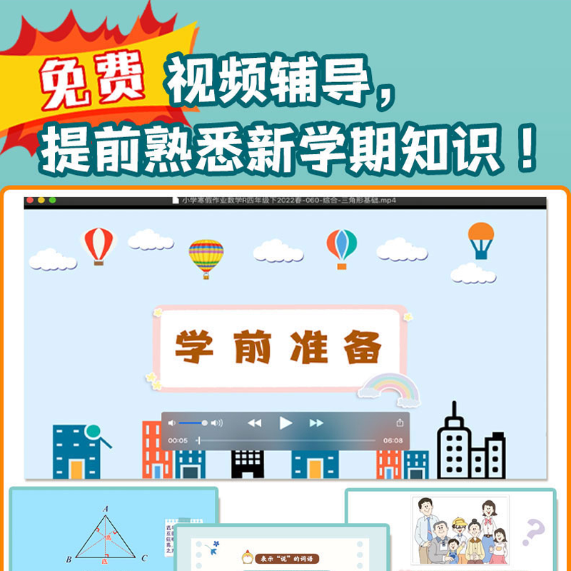2023新版 黃岡小狀元寒假作業 一二年級三四五六年級上下冊小學生語文數學英語人教版通用試卷123456年級同步練習冊寒假銜接昨業本_博庫旗艦店_書籍_雜志_報紙