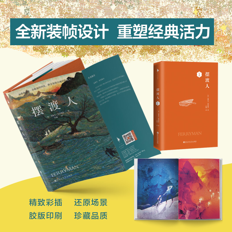 正版摆渡人克莱儿麦克福尔 33个心灵治愈现代当代文学小说人性救赎外国读物散文随笔追风筝偷影子的人畅销书籍排行榜外国文学-图0