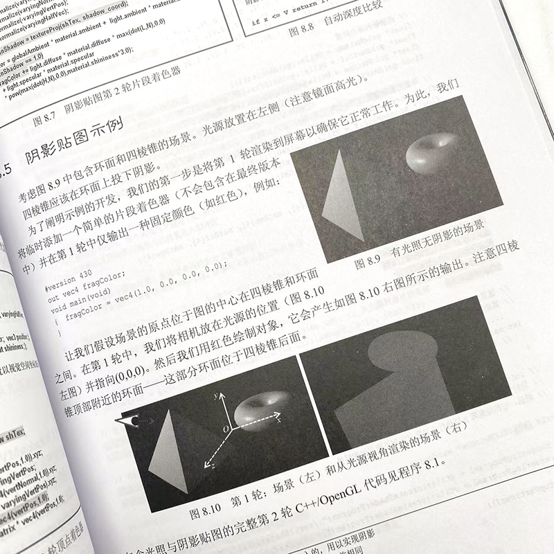 计算机图形学编程 使用OpenGL和C++ 第2版 图形编程图像渲染元宇宙3D图形技术数学编程事件驱动编程图像管 博库网 - 图3