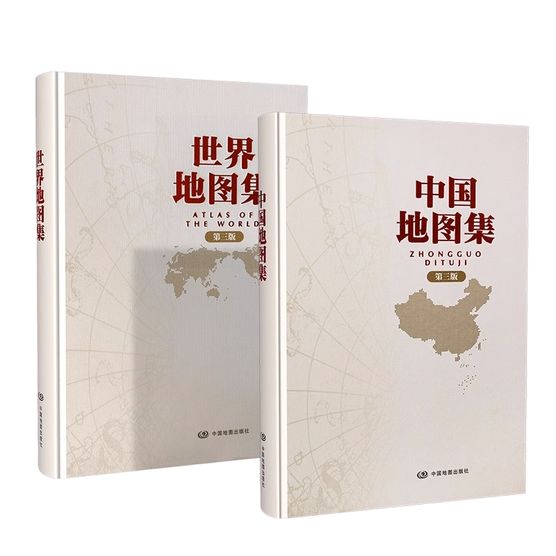 2024年新版中国地图集+世界地图集 第三版 锁线装精装地图册 中国地图出版社精编工具书 中国地理地图 - 图1