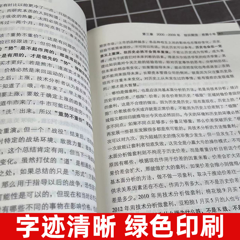 一个农民的亿万传奇 沈良 傅海棠 财务管理 金融理财分析书籍 宏观环境具体品种分析书籍 金融投资发展方向分析书籍正版博库网 - 图1