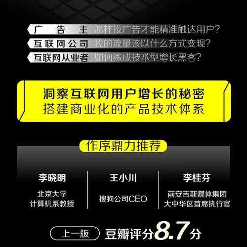 计算广告互联网商业变现的市场与技术第3版计算广告学教程在线广告流量变现实用指南讲解大数据-图0