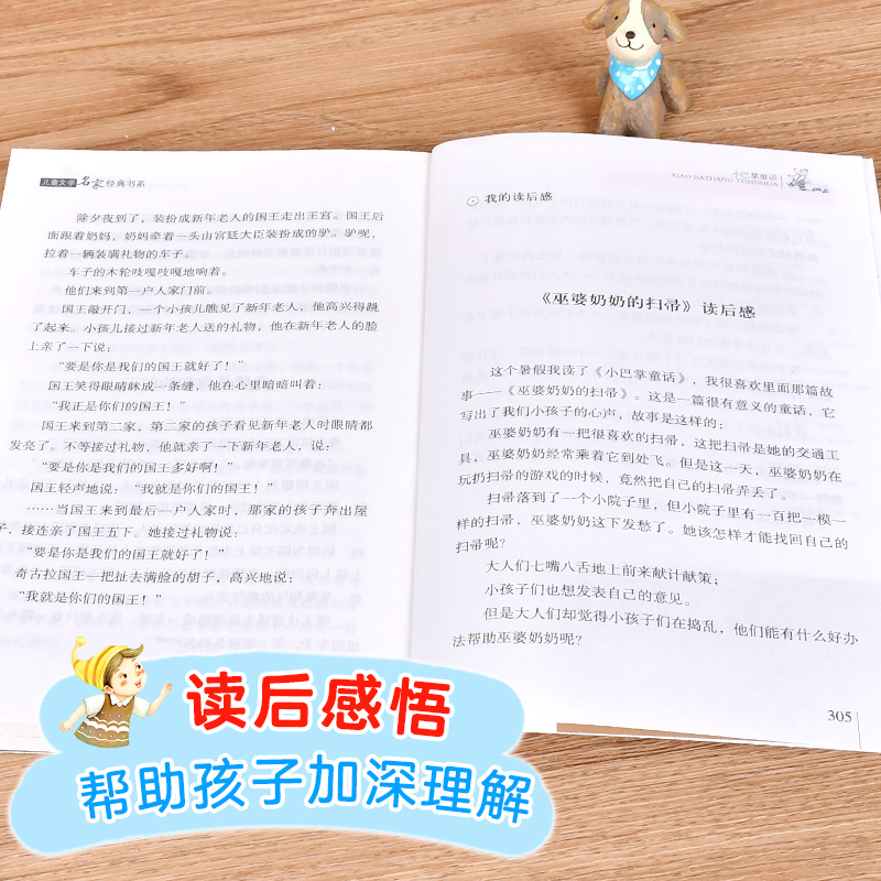 小巴掌童话百篇张秋生正版经典童话曹文轩推-荐的的儿童文学系列7-10-12-14岁青少年少儿文学故事图书籍三四五年级中小学生-图3