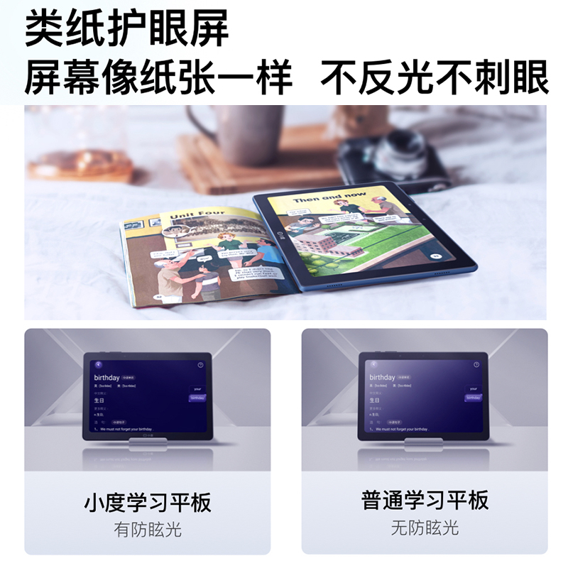 小度智能平板电脑学习机G16