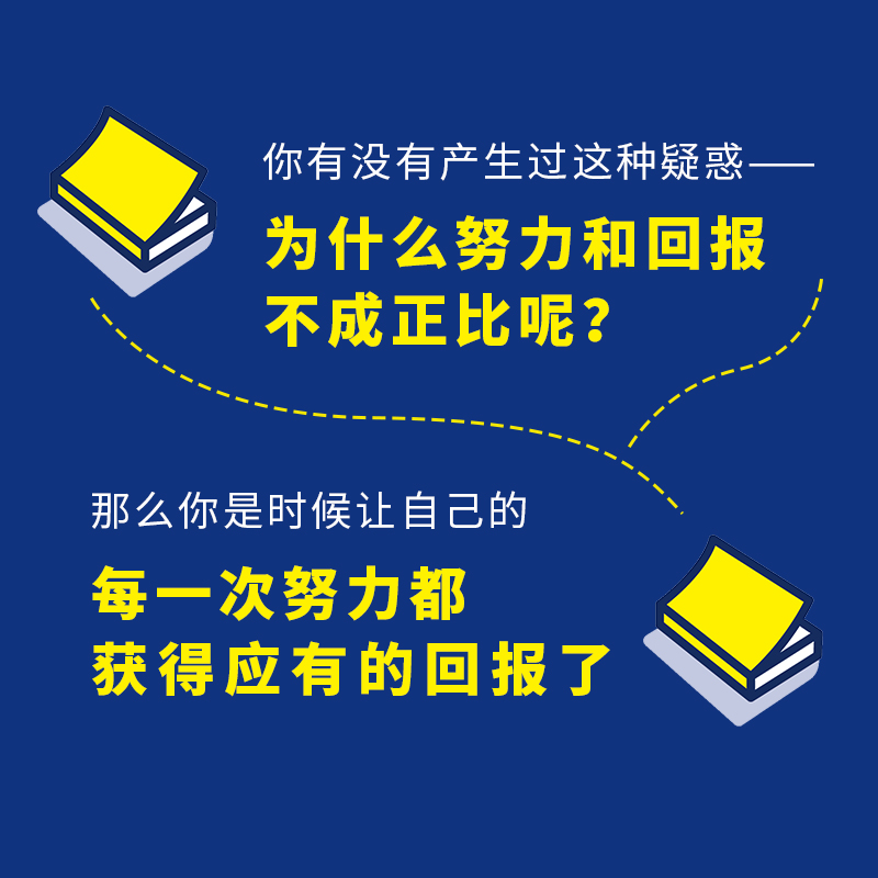 假努力 方向不对一切白费 滑洋 著 人际关系认知提升学习效率认知破局成功励志心理学书籍 人民邮电出版社 不去讨好任何人  博库网 - 图1