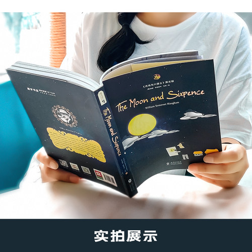 新华正版 月亮与六便士(英文版)【赠 词汇注解 音频】原版未删减毛姆作品精美油画收藏版文学书世界名著小说英语阅读书籍正版 - 图2