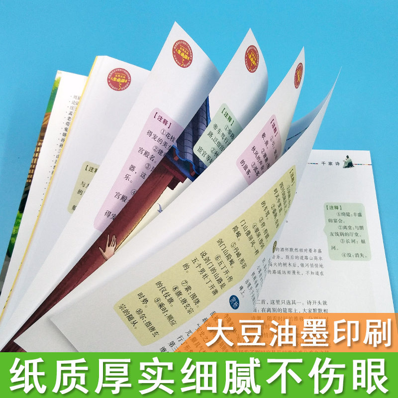 伊索寓言 快乐读书吧3/三年级下册必读经典书目 人教版语文教材配套课外拓展读物 小学生课外阅读书籍寒假读物新华正版 - 图3