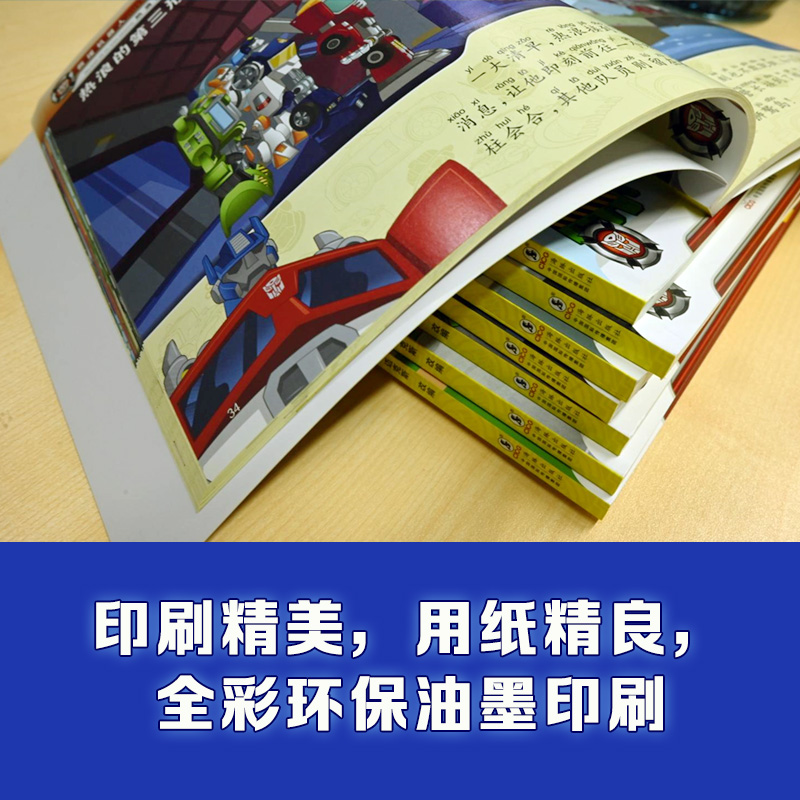 变形金刚救援机器人注音故事全8册再现变形金刚经典动画全彩注音适合孩子独立阅读 儿童绘本3-6-7-8周岁幼儿园早教书籍 - 图2