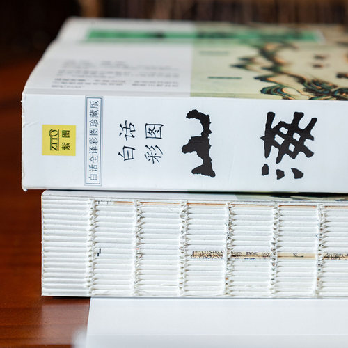 快乐读书吧四年级-山海经 白话全译彩图版 徐客编著全集全解彩插画校注科普小学生青少年版成人书籍彩绘儿童 中国古典神话精装画册 - 图3