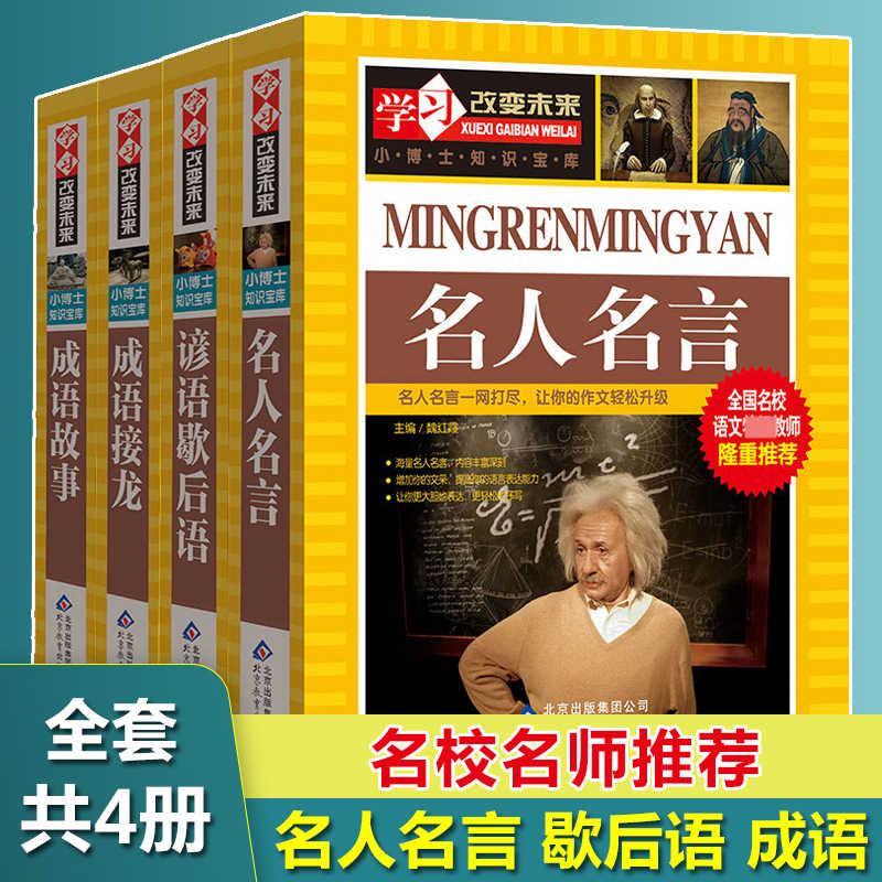 励志名人名言 新人首单立减十元 21年9月 淘宝海外 励志名人名言 新人首单立减十元 21年9月 淘宝海外