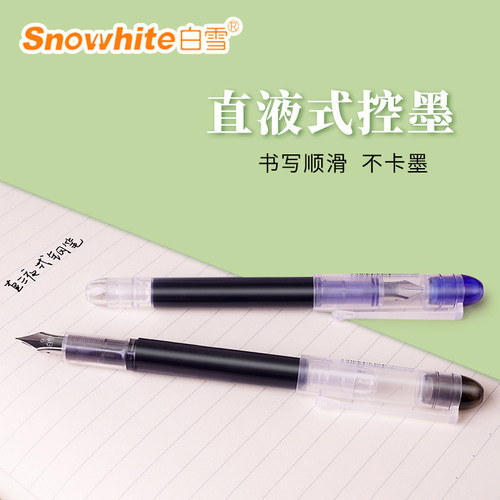 Snowhite/白雪FP10/20直液式练字钢笔EF尖/F尖免换墨囊三年级小学生专用钢笔书写儿童成人硬笔书法专用笔 - 图2