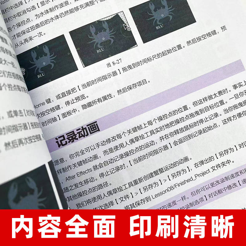 Adobe After Effects 2022经典教程 彩色版 2023新书【Adobe官方出品】ae软件教程书籍 视频剪辑影视后期短视频制作书自学教材正版 - 图0