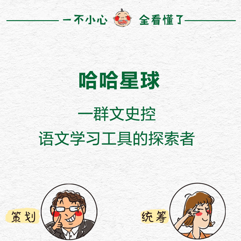 斗半匠漫画爆笑小古文三年级四五年级小学生100课小学版文言文阅读理解注释译文笑林广记古文观止有意思的古文课每日100篇注音版