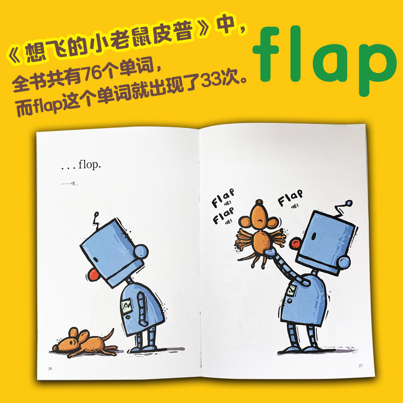 机器人奥托和朋友们双语绘本 套装全10册3-6岁情商培养双语绘本幽默搞笑亲子共读早教启蒙认知英语入门书籍
