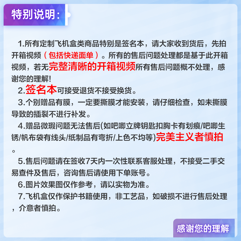 特签本【博库专享赠品】默菲斯契约妄鸦著无限流小说书籍原名惊悚练习生博库旗舰店-图0