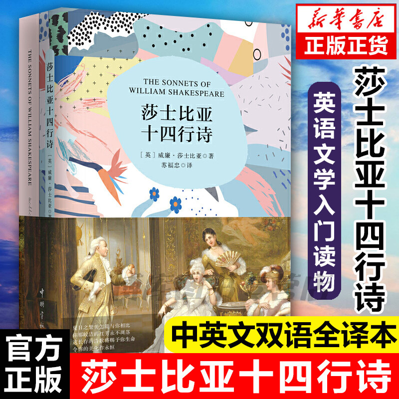 莎士比亚英文 新人首单立减十元 22年1月 淘宝海外