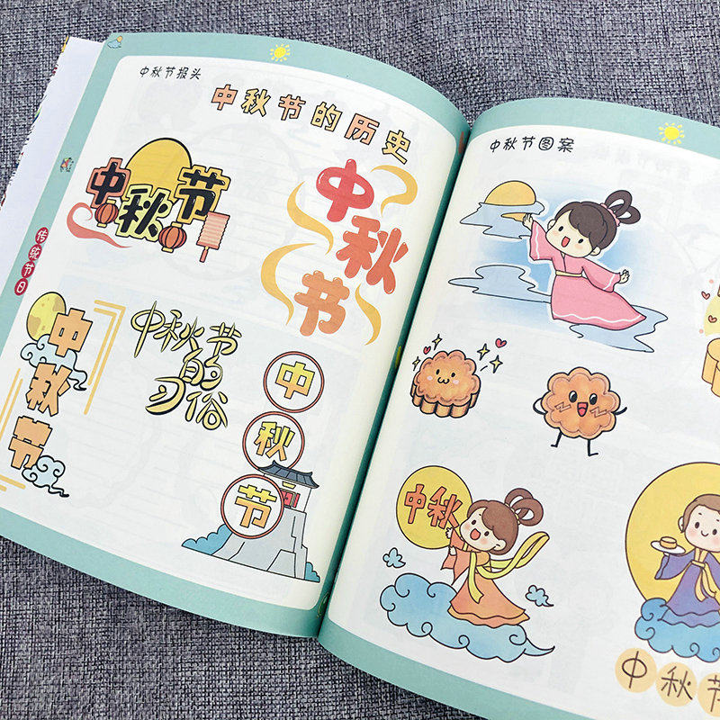 一切皆可手抄报 黑板报手抄报素材500例 节日节气传统文化卷 千千手抄报黑板报设计书创意素材中小学生绘画手抄报模板,淘宝优惠券,粉丝福利购,淘宝优惠卷