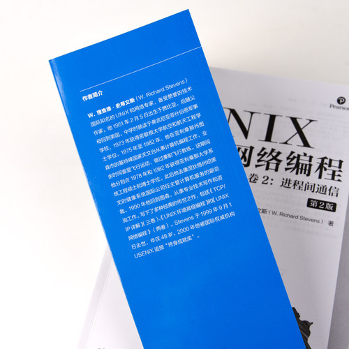 UNIX网络编程卷2进程间通信 UNIX网络编程指导书网络研究开发人员参考书 C语言网络编程计算机程序设计书籍操作系统概念-图1