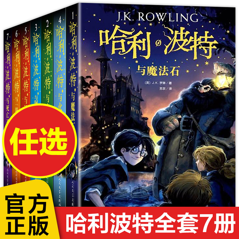 Amazon.co.jp: ハリー・ポッター映画大全 : 永久保存版中国語+