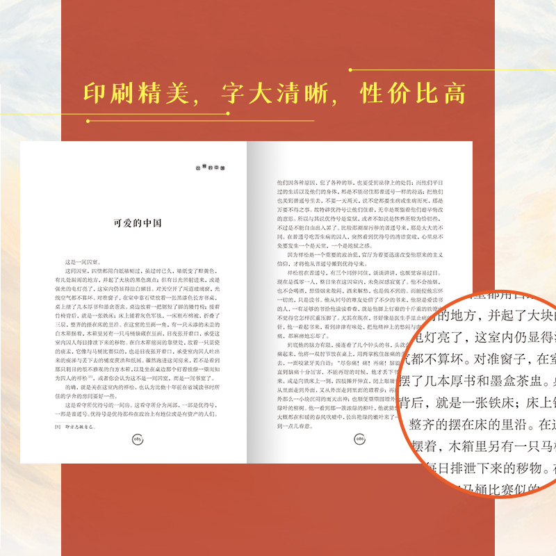 可爱的中国方志敏的故事张品成原著正版三四五六年级小学生课外阅读经典文学故事书必读儿童文学红色中国少年励志系列丛书老师 - 图1